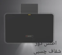 هود روکار اطلس دور شفاف برند فامر استاندارد موتور توربو فلز با گارانتی 18 ماهه شرکتی